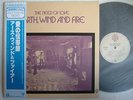 EARTH WIND AND FIRE THE NEED OF LOVE / WITH OBI LIMITED ISSUE