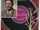 45 Saudi / FARAJ AL MABROUK - Akho Hassan RARE Dunia Al Fan Arabic