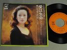 JUDY ONGG/AI WA INOCHI JPN SOLB260