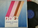 Puhdys-Siegfried Walendy Lp Melodija Press. DDR Rock,Amiga,Ostrock,SU