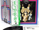 COCKNEY REBEL human menagerie JAPAN orig '74 LP w/OBI odeon RARE