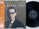 BILL EVANS PORTRAIT IN JAZZ RIVERSIDE SMJ-6144 Japanese Pressing OBI Vinyl LP