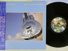 DIRE STRAITS BROTHERS IN ARMS VERTIGO 28PP-1005 Japanese Pressing OBI Vinyl LP