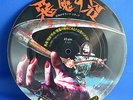 DEATH TRAP aka EATEN ALIVE 7