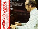 BRENDEL, ALFRED bach; italian concerto in f major VG/M- JAPAN X-781 16-0418-048