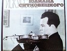 5 LP SITKOVETSKY violin Bach Mozart Paganini Sibelius RARE MELODIYA VSG 1976 NM