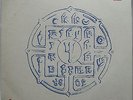 NEPAL folk music in the original version - Vinyl LP Near Mint