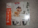 UFO - Force It.  Japan LP EX+/EX  cleaned w/ Moth RCM