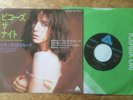 Patti Smith Group: Because the night (JAPAN-7