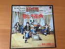 7 INCH SINGLE THE SENSATIONAL ALEX HARVEY BAND RUNAWAY JAPAN