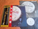 JUDAS PRIEST – ROCKA ROLLA  PROMO WL? Japan  COMPLETED 