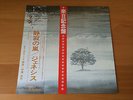 LP GENESIS WIND AND WUTHERING JAPAN OBI