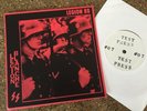 No Remorse Test Press 7