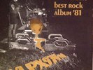 WLPX 97 FM Wisconsin's Best Rock Album '81 Rare Comp. Record LP On Starstream