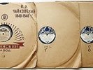 78rpm ELISABETH GILELS violin Paganini Concerto Schumann RARE USSR NOGINSK 1939