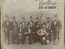 ZIAD RAHBANI - Bil Afrah - Phillips 6353522 - Arabic Lebanese Lebanon