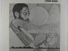 Jeff Majors - For Us All LP - Glass Wing - Modern Soul/Spiritual Jazz Shrink