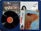 PINK FLOYD MEDDLE EMS80322 OBI LP EH5286