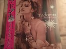 Madonna Like A Virgin & Other Big Hits Record Store Day RSD 2016 NEW Vinyl MINT