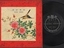 Rare Hong Kong Fang Yan Fen & Yam Kim Fai ??? ??? Cantonese Opera 10