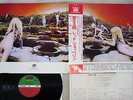 LED ZEPPELIN HOUSES OF THE HOLY ATLANTIC P-10107A Japanese Pressing OBI Vinyl LP