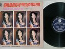 TERESA TENG ??? ?????4? GREATEST HITS VOL.4 ?? LIFE LFLP691 Vinyl LP