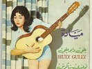 Mayada Rare 45 Hully Gully Surf VG+