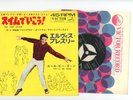 ELVIS PRESLEY 7