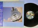 DIRE STRAITS BROTHERS IN ARMS VERTIGO 28PP-1005 Japanese Pressing OBI Vinyl LP