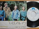 DEREK AND THE DOMINOS - LAYLA - PROMO JAPAN 7