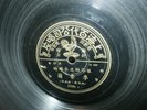 Antique Pathe Chinese 78 RPM 10