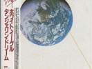 Tangerine Dream - White Eagle JAPAN LP with OBI and LINER NOTES, NM VINYL
