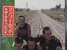 The Clash - Combat Rock JAPAN LP with OBI and LYRIC SHEET