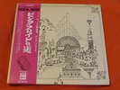 Pink Floyd Relics LP Japan 1st Press Textured Gatefold + inserts EX OP80261