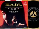 MAKI ASAKAWA amen jiro tokyo banka '67 debut 7