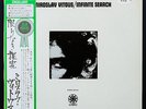 MIROSLAV VITOUS INFINITE SEARCH RARE JAPANESE ORIG’69 EMBRYO SAMPLE COPY OBI
