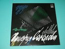 SOKOLOV, GRIGORY LIVE RECORDINGS Bach,Brahms,Schumann  RARE Russian 2lp