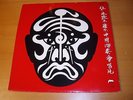 The Concerts in China by Jean Michel Jarre 2X Gatefold Dreyfus Records France
