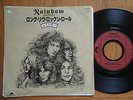 RAINBOW -LONG LIVE ROCK 'N' ROLL-SAMPLE JAPAN 7