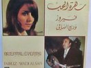 Fairuz & Wadi Al-Safi - Oriental Evening EMI Parlophone Greece LP Vinyl Rare