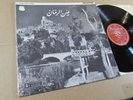 SABAH FAIRUZ & WADI' AL-SAFI the village LEBANESE middle east music UK LP ?????