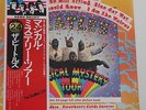 THE BEATLES MAGICAL MYSTERY TOUR JAPANESE APPLE G/F LP EAS-80569 1976 EXCELLENT+
