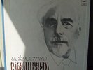 the Art of Samuil Feinberg: Bach, Beethoven, Schumann 3 LP Box Melodia MINT