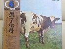 Japan Quadraphonic LP   PINK FLOYD / Atom Heart Mother   Free Shipping