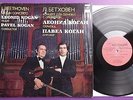 KOGAN Leonid & Pavel * RARE NM LP MELODYIA * Beethoven Violin Concerto