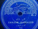 arabic 78 RPM- mohamed abdel wahab- Nahr el khalid -made in israel 1950's