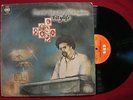LOUIS BANKS SANGAM Citylife FUSION JAZZ PROG INDIA LP VG++ RARE