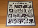 LP RCA RECORDS JAPAN PROMO ONLY SYLVIE VARTAN ELVIS PRESLEY PEGGY MARCH