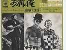Johnny Cash - Ballad Of Little Fauss And Big Halsy c/w Wanted Man 7