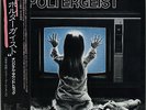 JERRY GOLDSMITH OST POLTERGEIST 1982 JAPAN LP w/ OBI